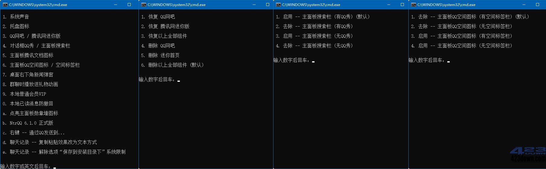 图片[3]-腾讯QQ 9.7.23(29394) Dreamcast 去广告版-尚艺博客