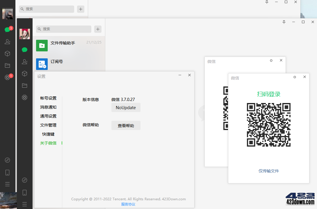 微信PC版WeChat3.9.12.17多开防撤回绿色版-尚艺博客