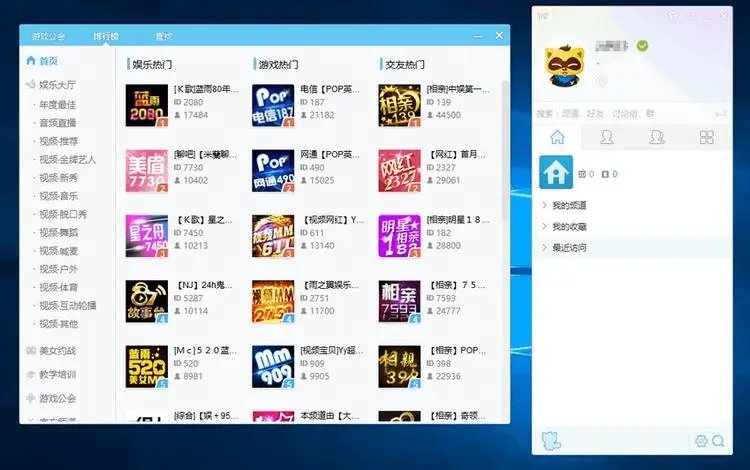 YY语音 v9.38.0.0 歪歪语音，多开去广告绿色版-尚艺博客
