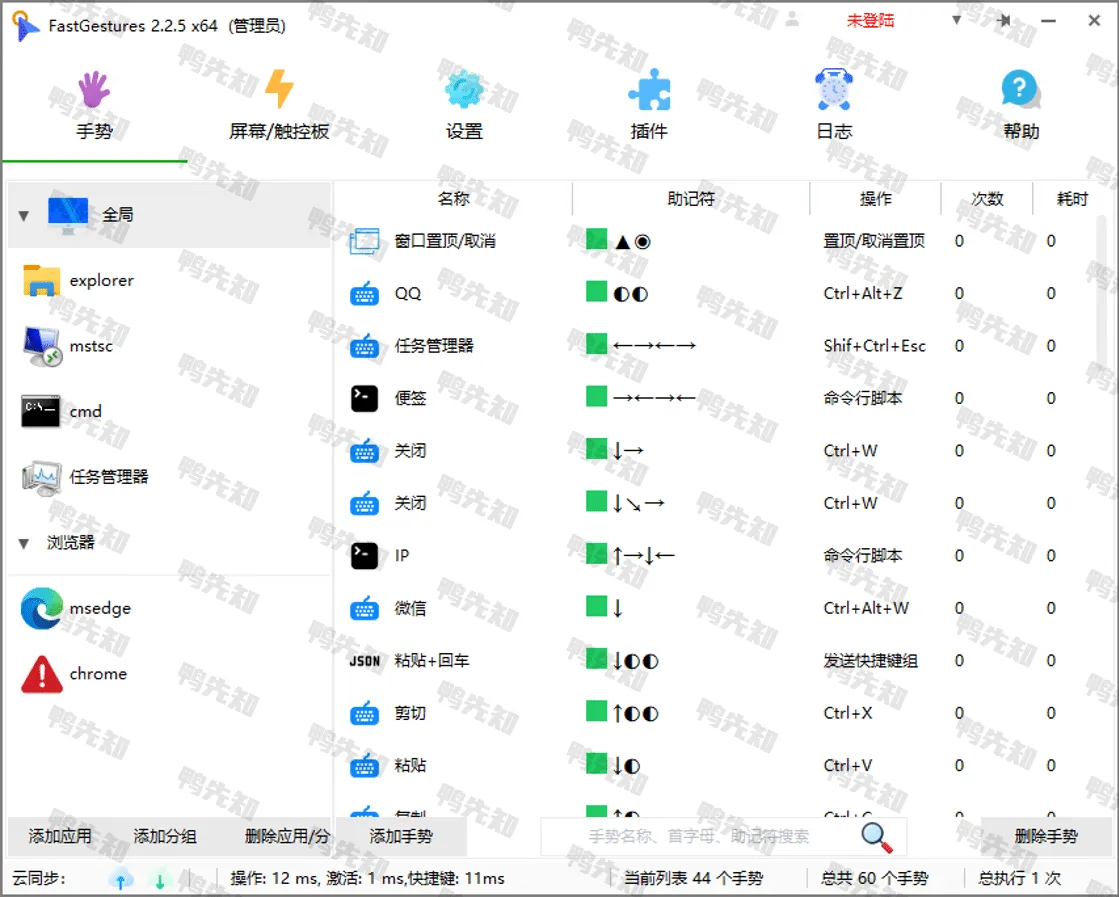 FastGestures v2.2.36 鼠标、触控板、屏手势软件-尚艺博客