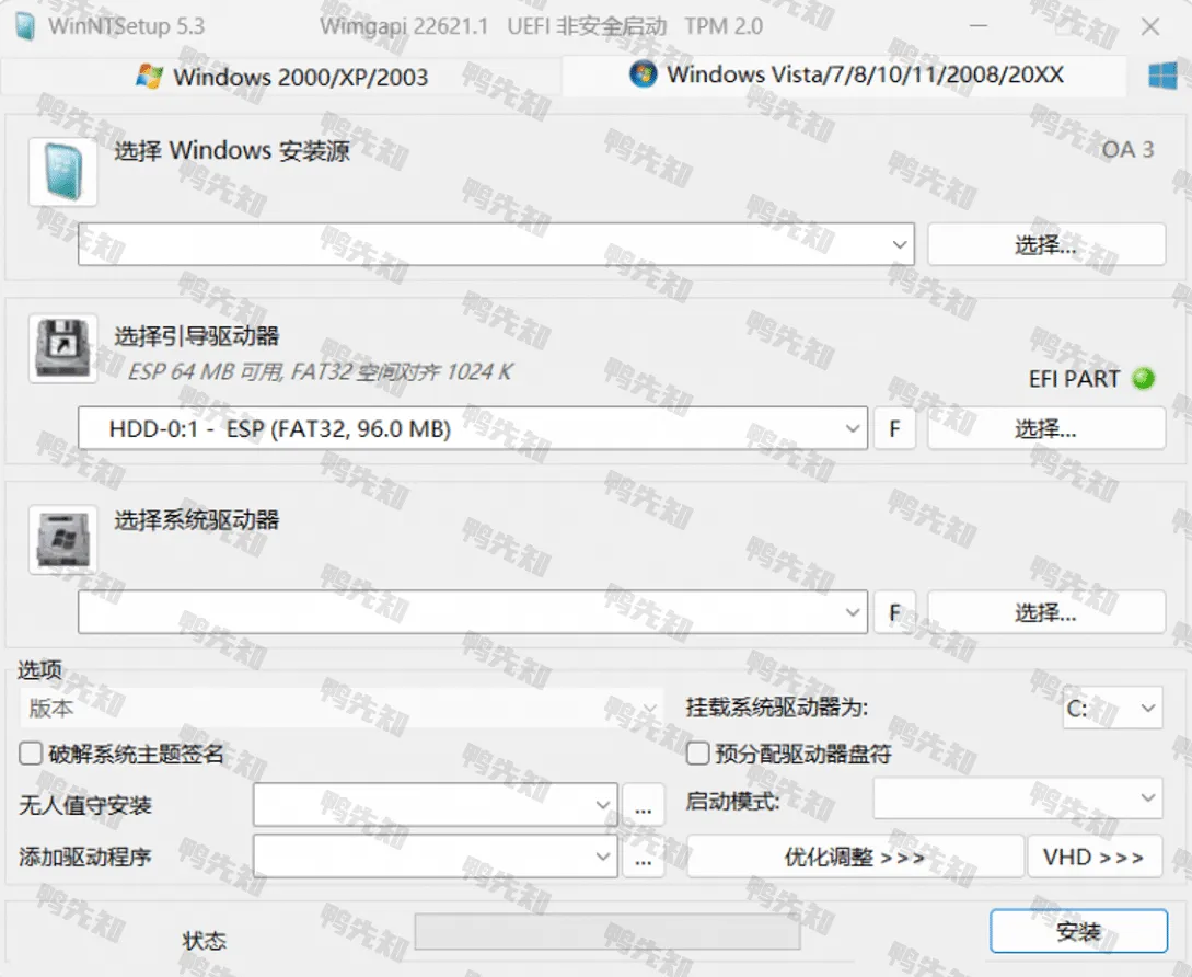 WinNTSetup v5.4.1 系统安装工具系统安装部署工具，中文正式版-尚艺博客