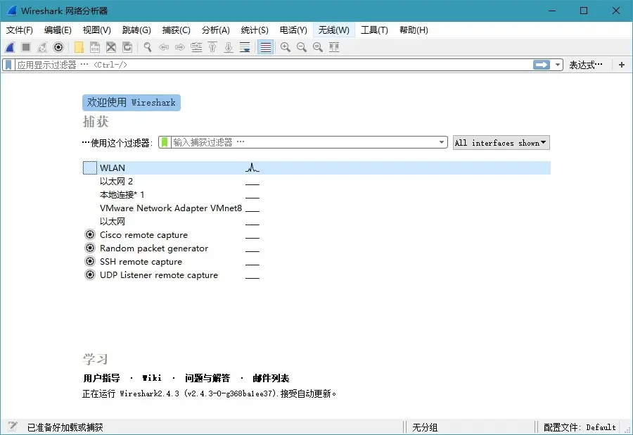 Wireshark v4.4.2.0 网络抓包工具中文绿色版-尚艺博客