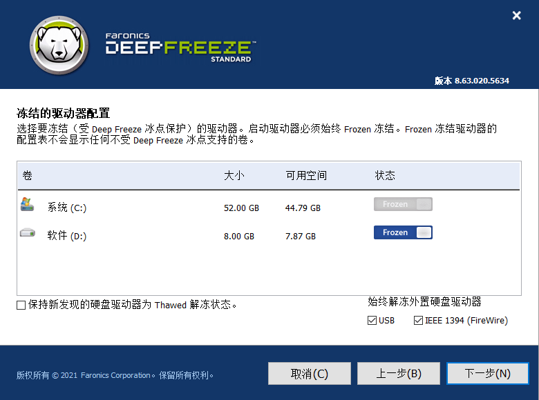 Deep Freeze v8.71.020.5734 冰点还原，解锁版-尚艺博客