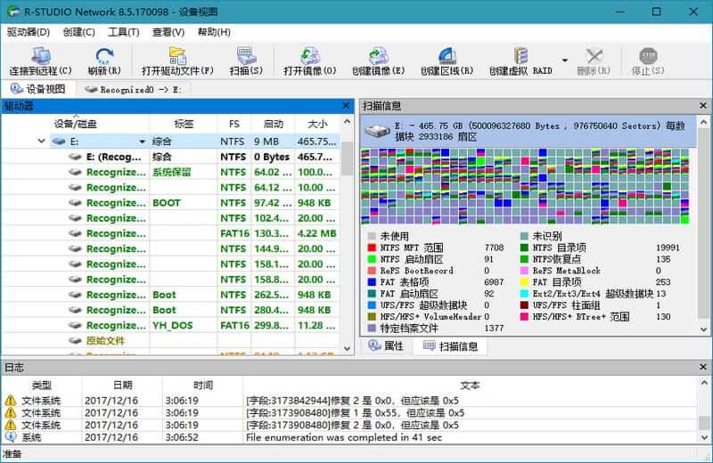 R-Studio v9.4.191420 强大的数据恢复软件，免激活中文绿色便携版-尚艺博客