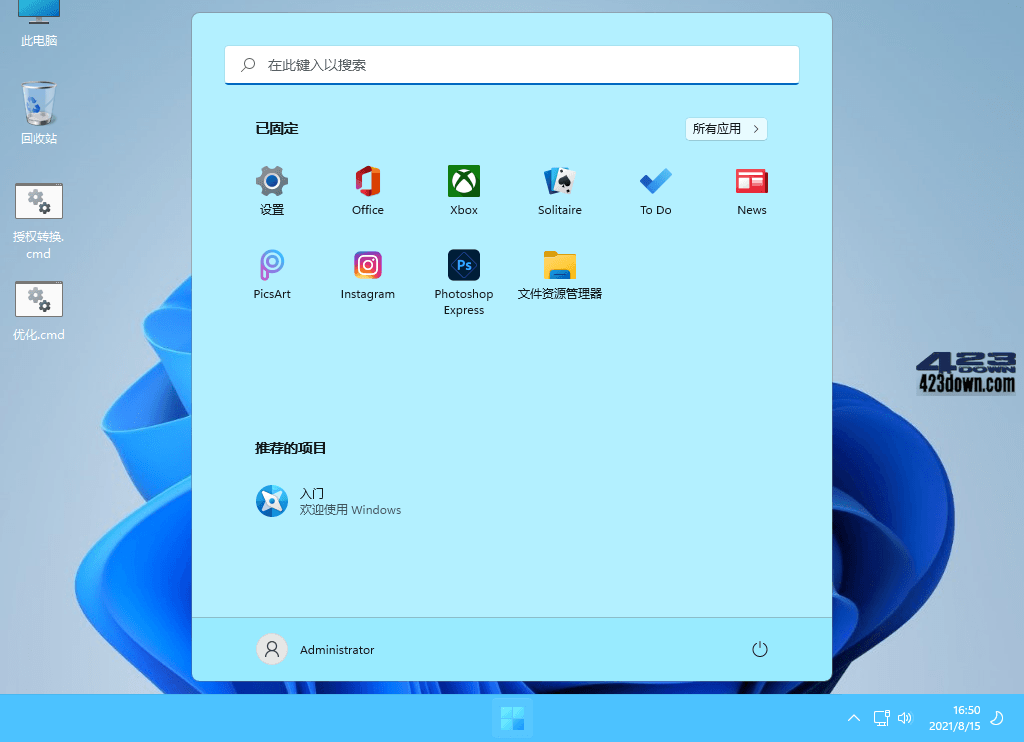 xb21cn Win11 v24H2 Build 26120.2894.1-尚艺博客