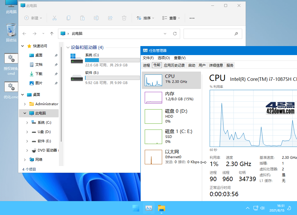 图片[2]-xb21cn Win11 v24H2 Build 26120.2894.1-尚艺博客