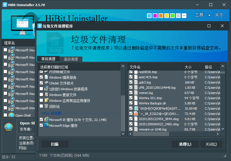 HiBit Uninstaller v3.2.40 Hibit免费小巧强大的卸载软件工具-尚艺博客