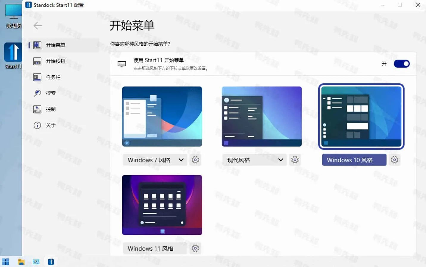 Stardock Start11 v2.1.1 一款Win11开始菜单工具软件，解锁高级版-尚艺博客