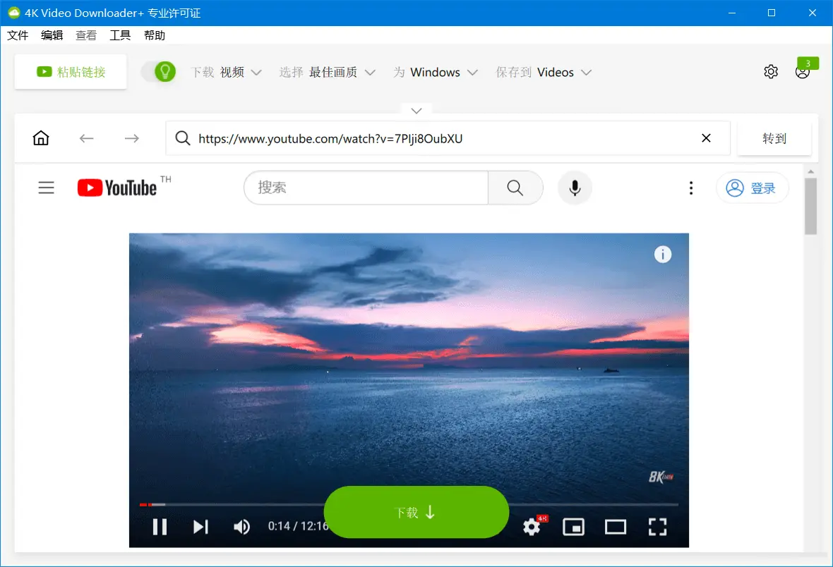 4K Video Downloader v4.33.3.0163 B站、YouTube等4K视频下载器，激活版-尚艺博客