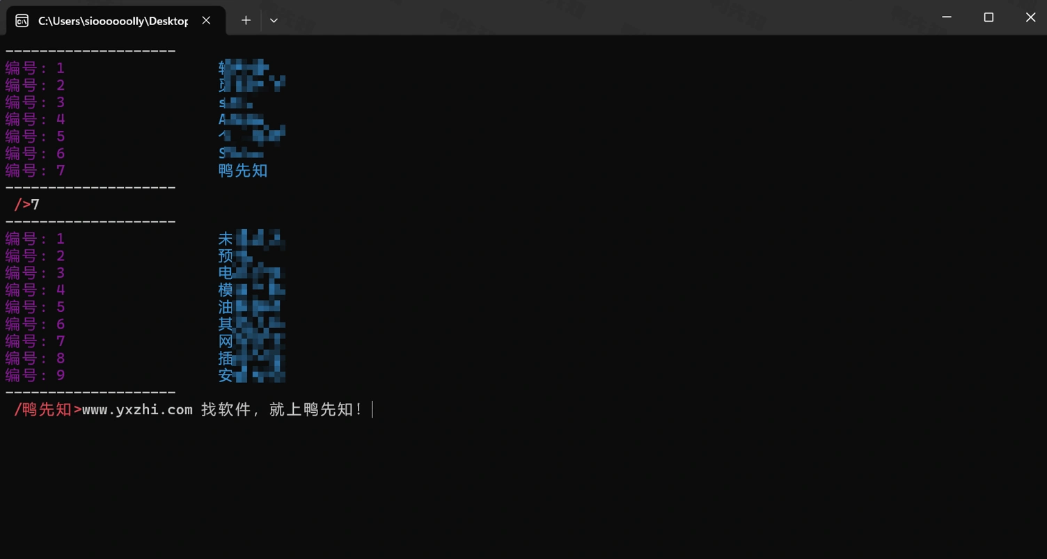 123云盘下载工具 v1.2.3 突破1G，绕过下载流量限制解决自流量不足-尚艺博客