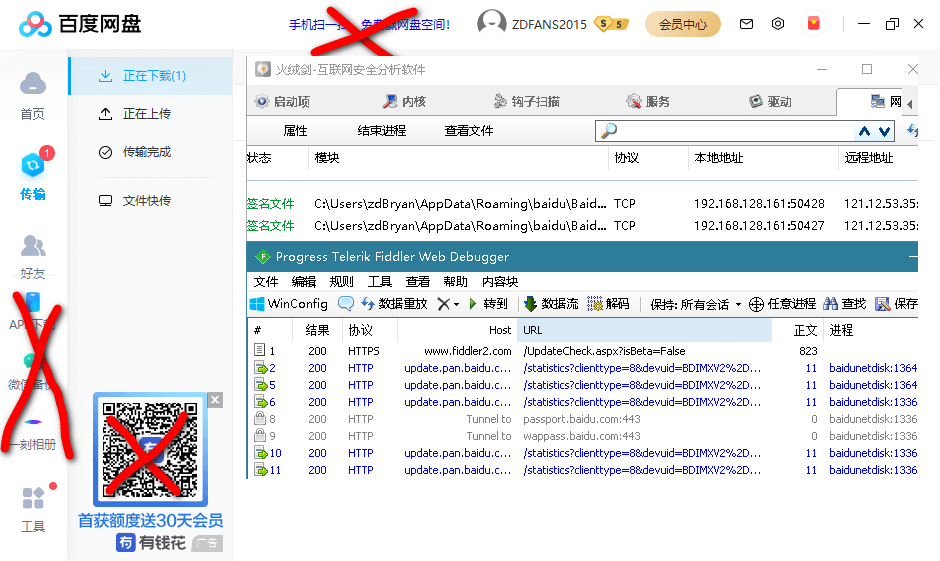 百度网盘 v7.36.0.3 客户端去除广告绿色版-尚艺博客