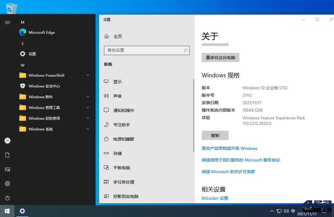 Windows 10 LTSC 2021 Build 19044.5371-尚艺博客