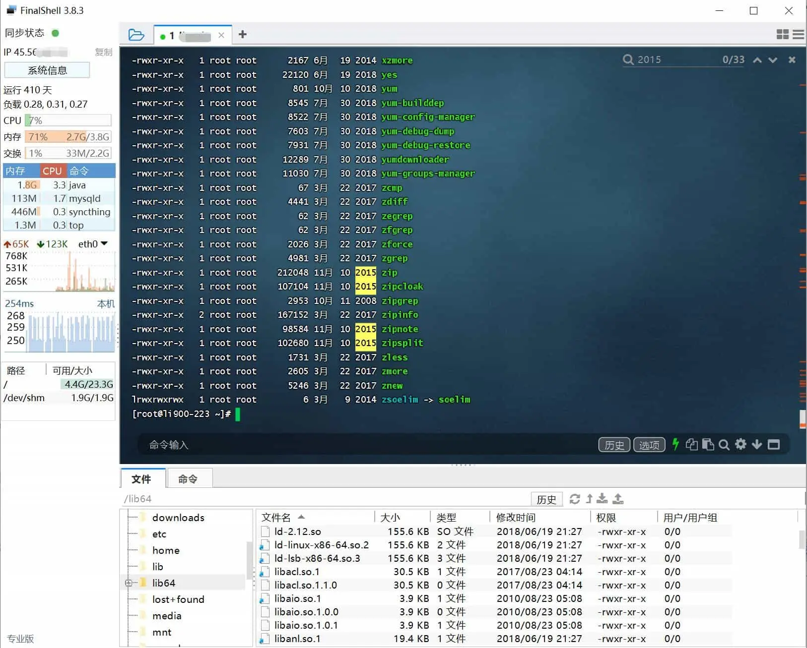 FinalShell v4.5.12 服务器管理SSH工具，中文破解版-尚艺博客
