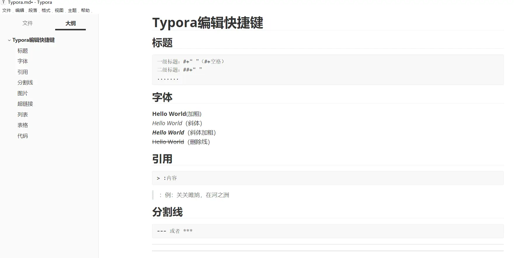 Typora v1.9.5 MarkDown编辑器、阅读器，汉化中文激活版-尚艺博客