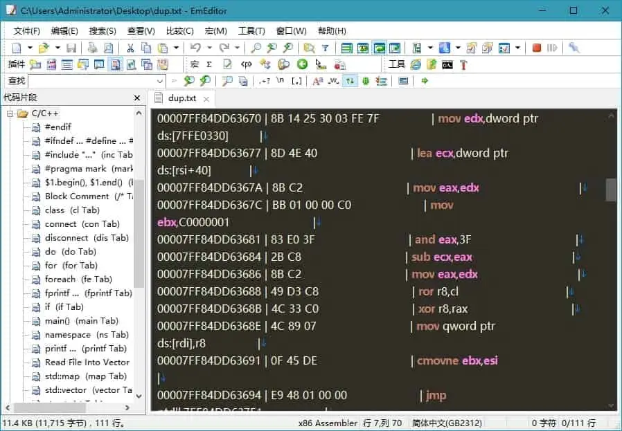 EmEditor v24.1.2 支持大文件和Unicode的最佳Windows文本编辑器，绿色版-尚艺博客