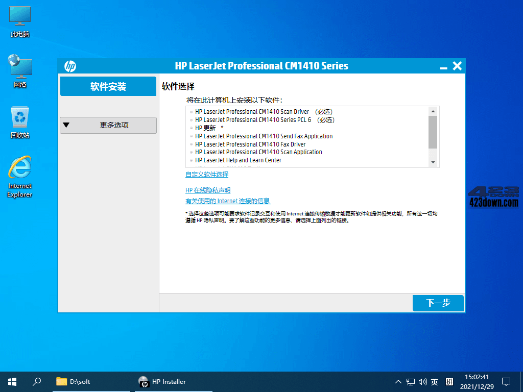 小修Win10 21H2 19044.2788 太阳谷美化版-尚艺博客