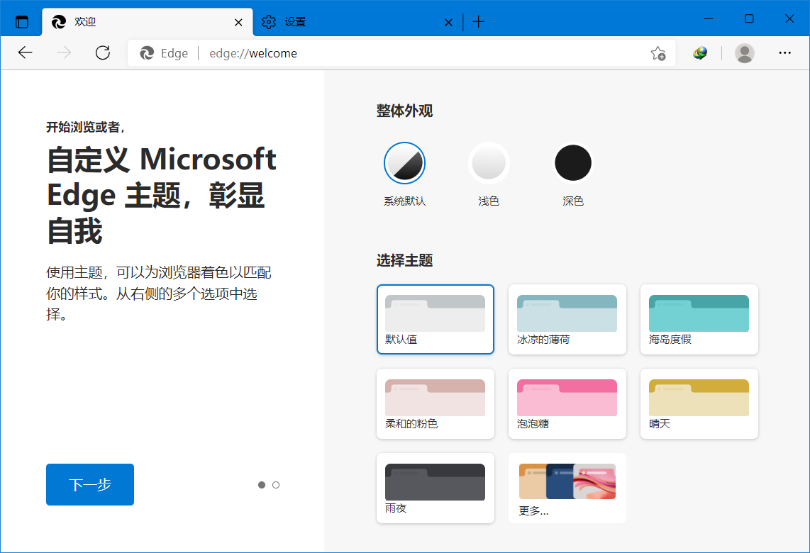 Microsoft Edge v118.0.5993.69 微软Edge浏览器，便携增强版-尚艺博客