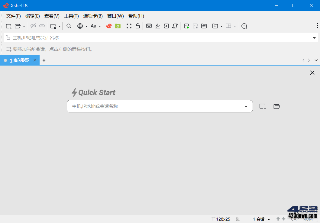 NetSarang Xshell 8 Build 0066_个人免费版-尚艺博客