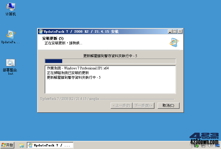 UpdatePack7R2 25.01.15 WIN7更新补丁包-尚艺博客