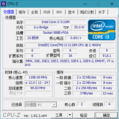 CPU-Z v2.13.0 CPU检测工具，权威的CPU处理器检测工具，绿色中文版-尚艺博客
