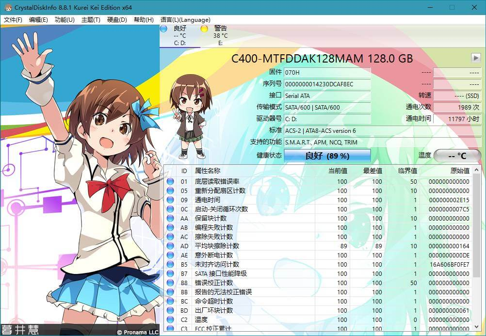CrystalDiskInfo v9. 是个人开发的一款硬盘检测工具中文版-尚艺博客