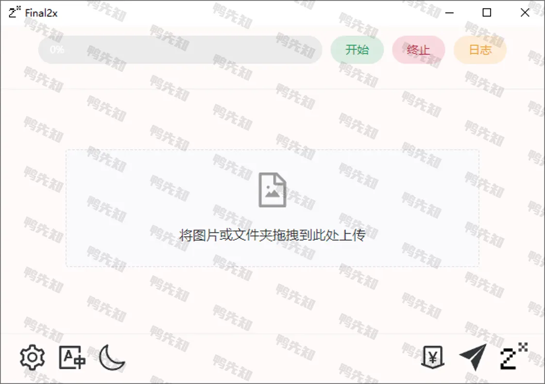 Final2x v2.1.0 开源的AI图片放大工具-尚艺博客