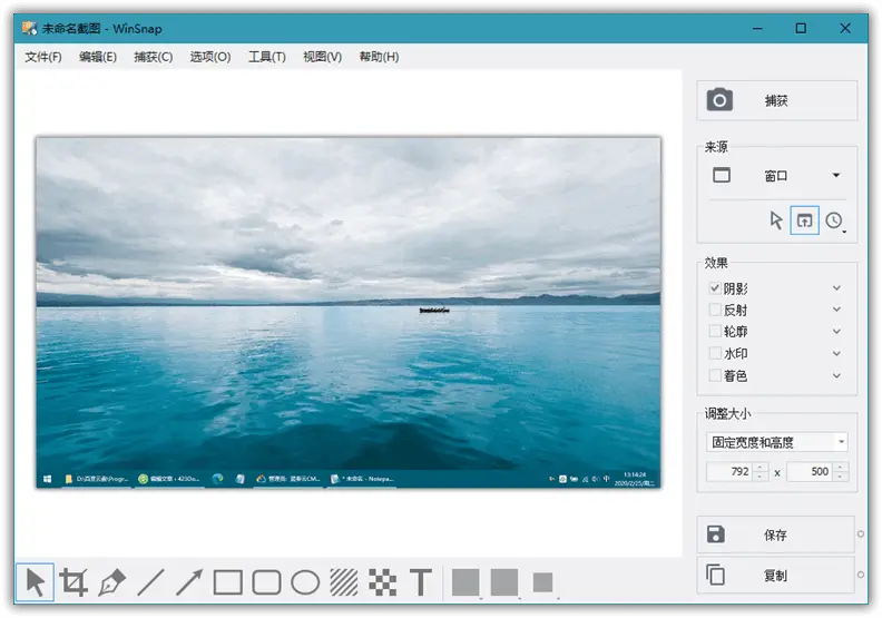 WinSnap v6.2.0 一款小巧易用的屏幕截图工具，中文修改版版-尚艺博客