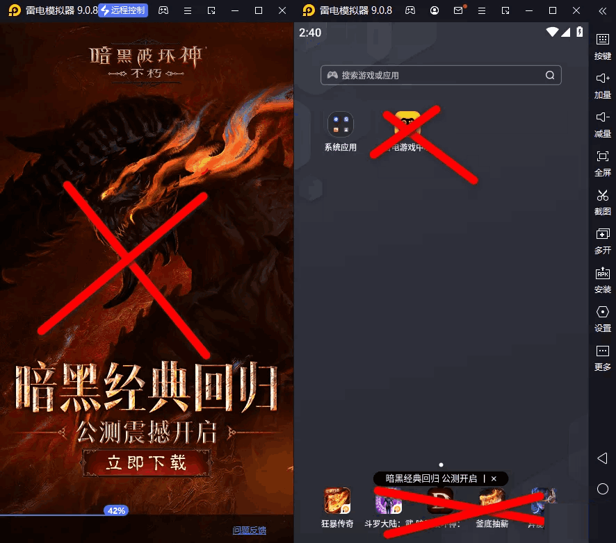 雷电模拟器9/5 v9.1.36.0/v5.0.82 去广告绿色纯净版-尚艺博客