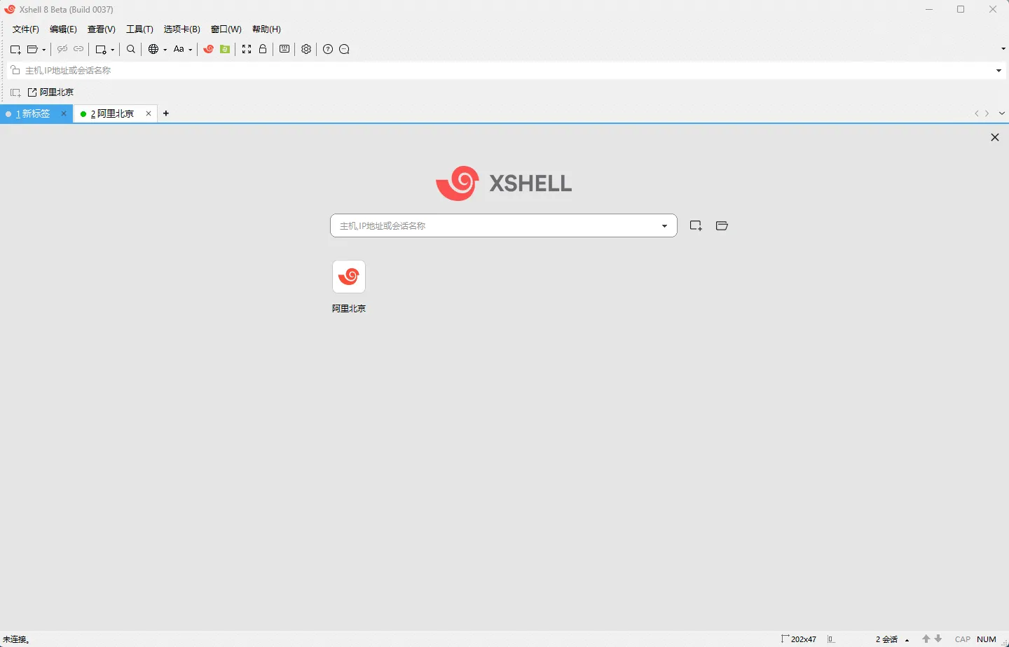 NetSarang Xshell v8.0.0063 SSH工具，主机服务器远程管理客户端-尚艺博客