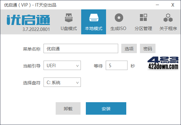 优启通VIP版(EasyU) v3.7.2024.1204 最新版-尚艺博客