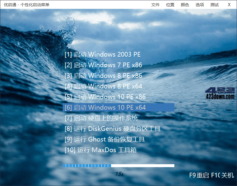 图片[3]-优启通VIP版(EasyU) v3.7.2024.1204 最新版-尚艺博客