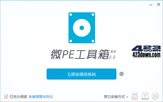 微PE工具箱(PE装机维护工具) v2.3 官方正式版-尚艺博客