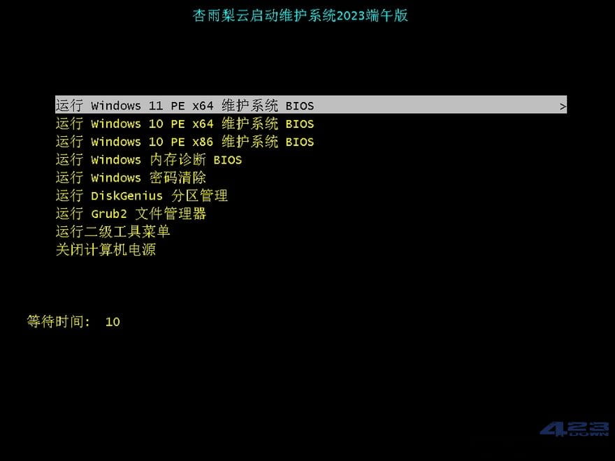 图片[1]-杏雨梨云PE杏雨梨云启动维护系统2023端午版-尚艺博客