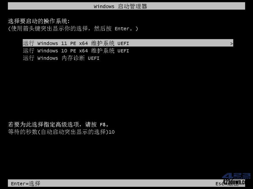 图片[1]-杏雨梨云PE杏雨梨云启动维护系统2023端午版-尚艺博客