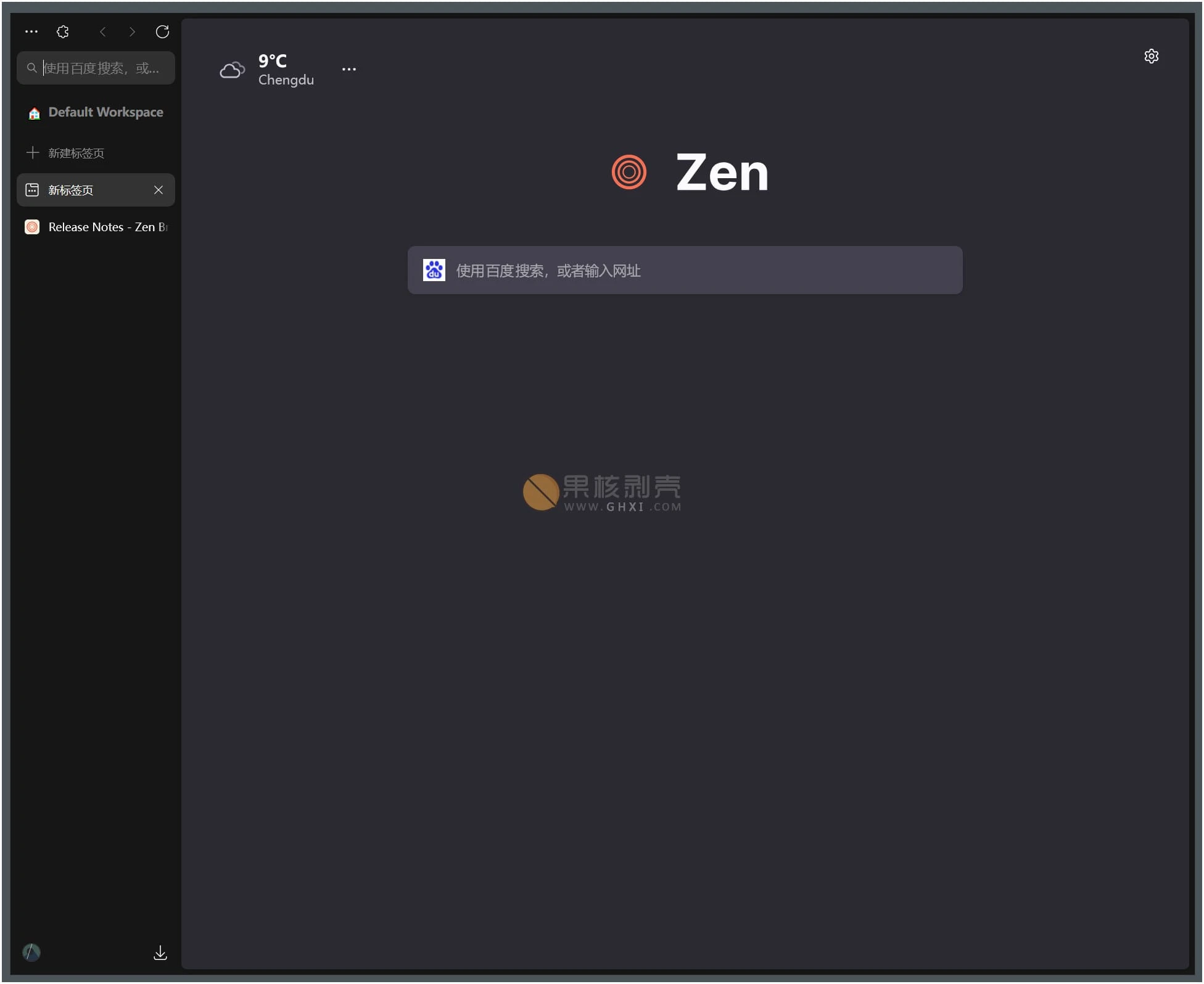 Zen Browser v1.7.6b-尚艺博客