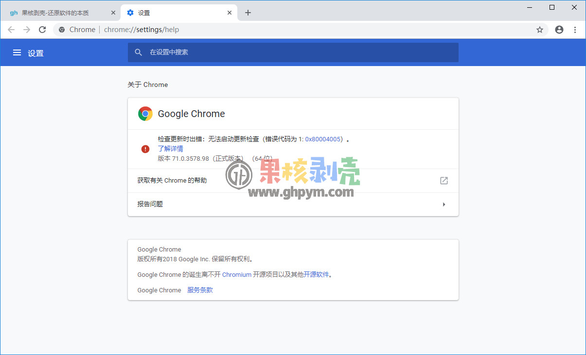 Google Chrome v133.0.6943.60 便携增强版-尚艺博客