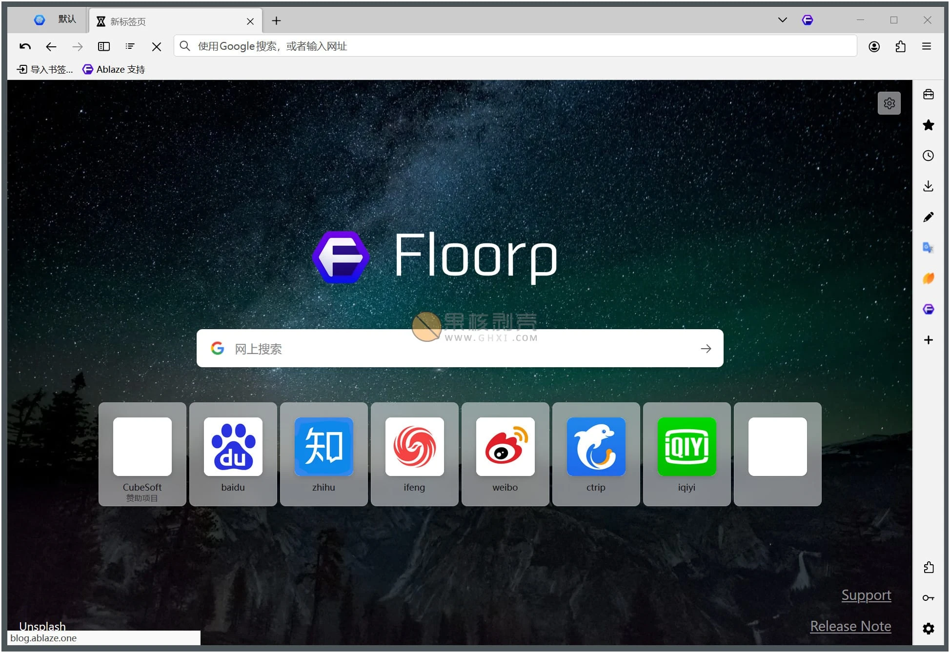 Floorp浏览器 v11.23.0 便携版-尚艺博客