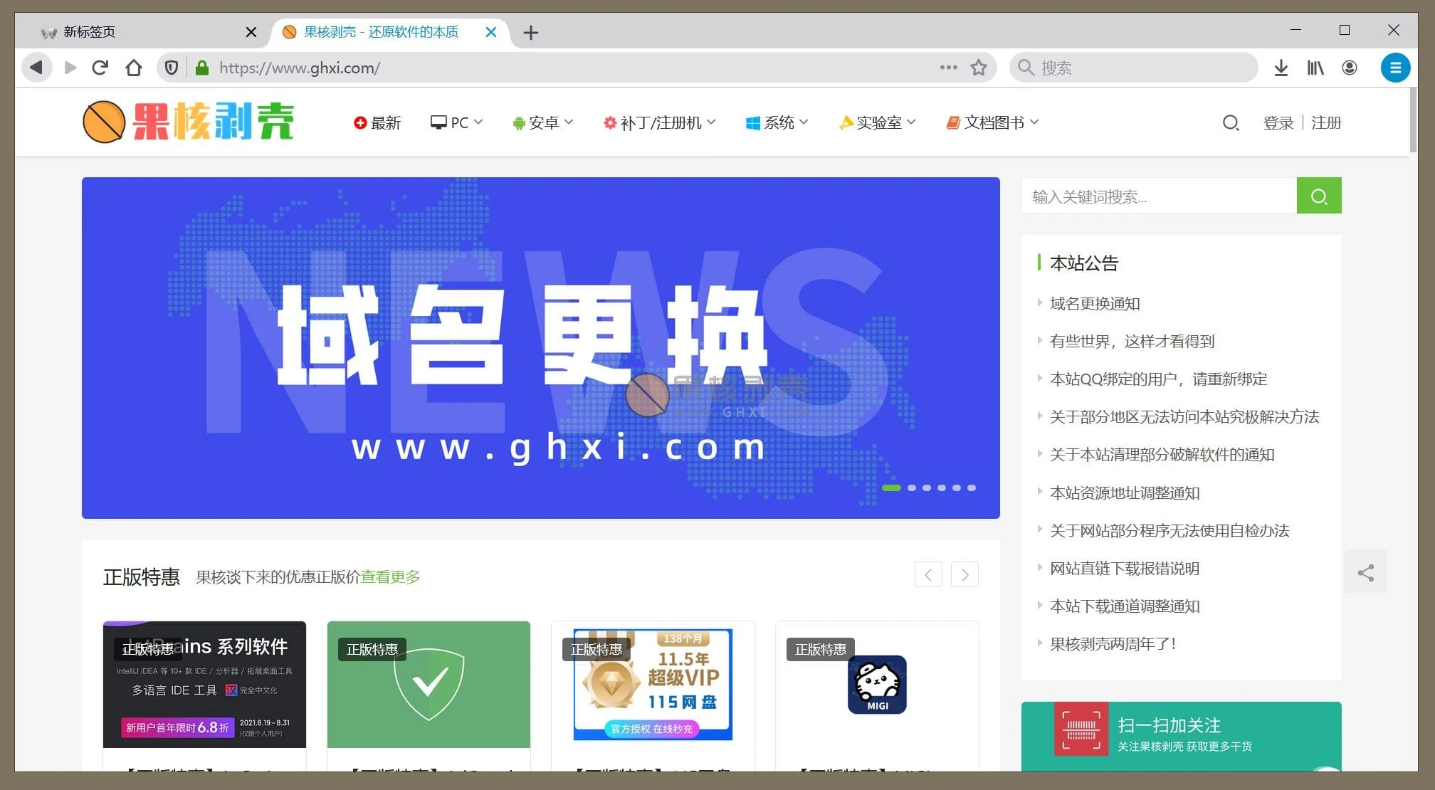 Waterfox(水狐浏览器) vG6.5.4 官方版-尚艺博客