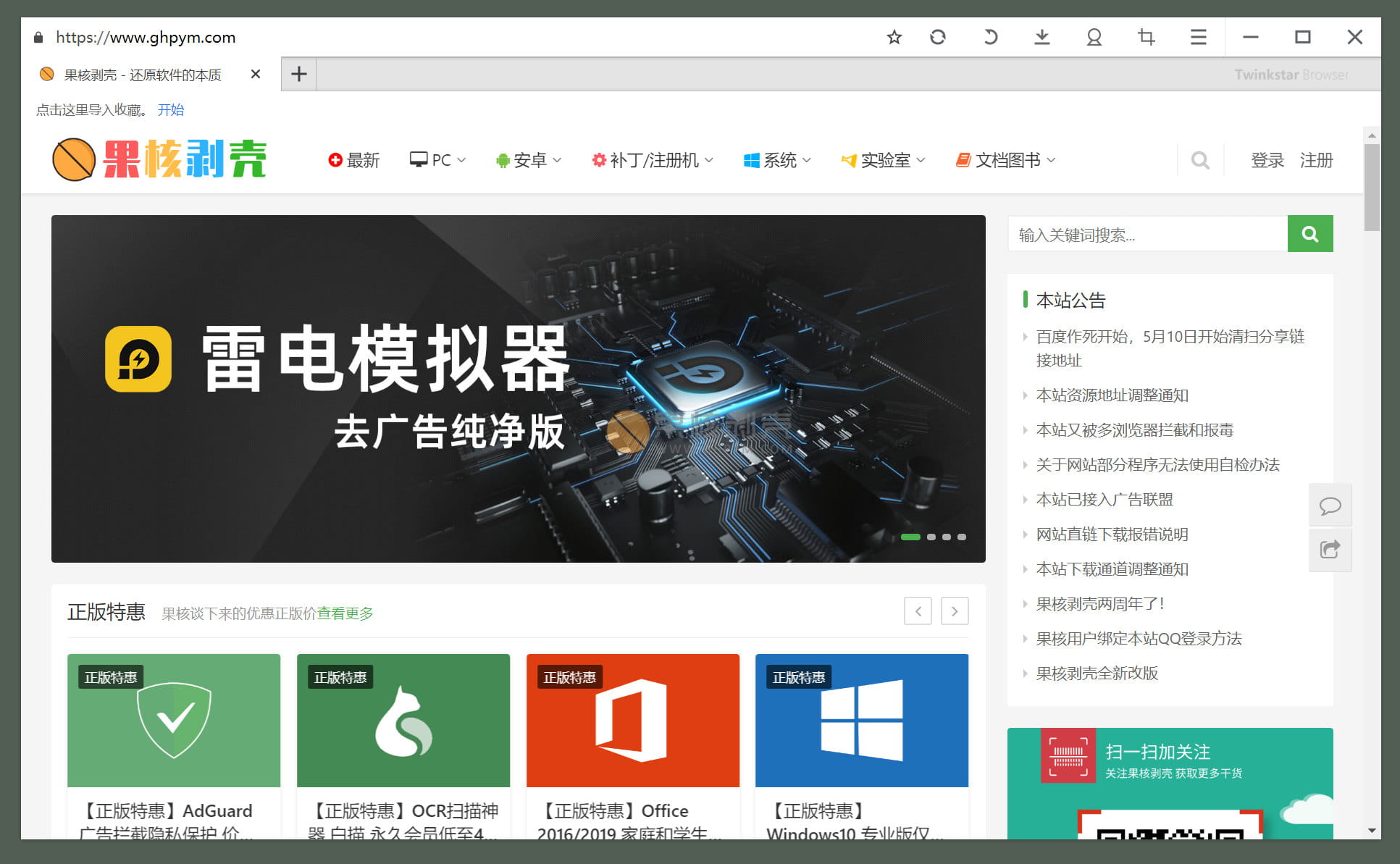 twinkstar(星愿浏览器) v10.3.1000.2501 便携版-尚艺博客