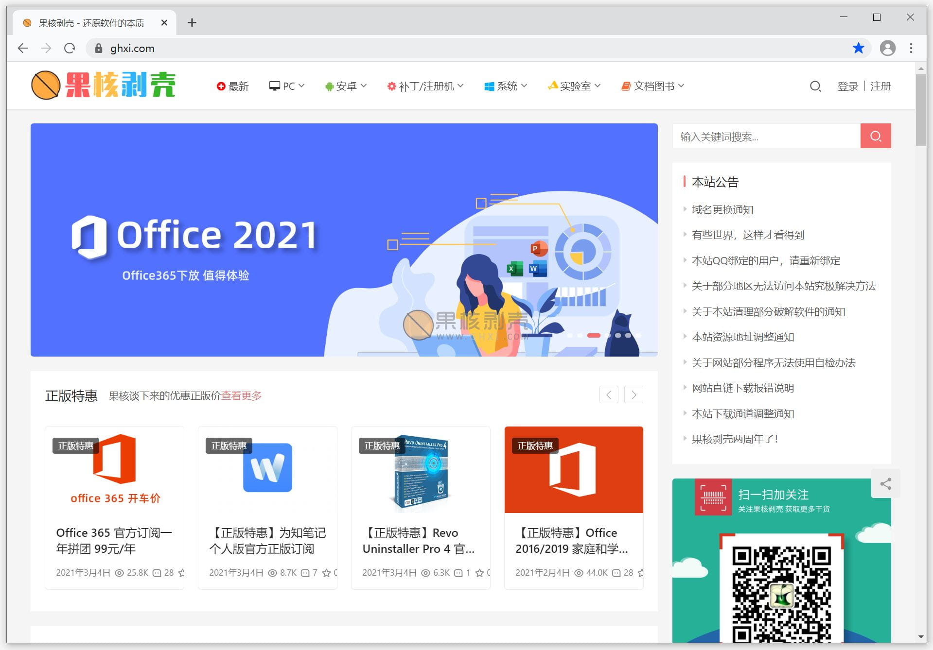 HuaweiBrowser v12.1.4.300 官方版-尚艺博客