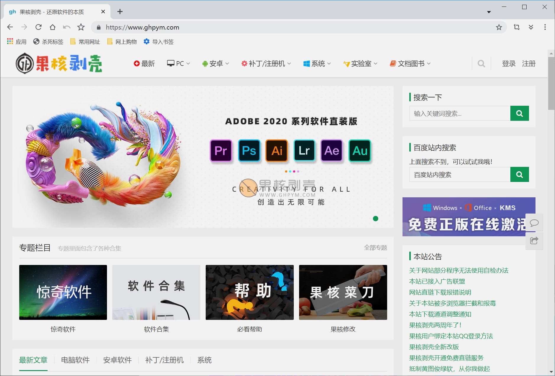 百分浏览器(CentBrowser) v5.1.1130.129 官方版-尚艺博客