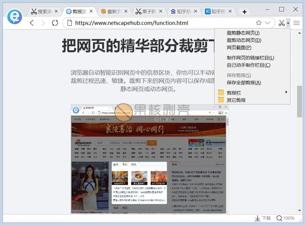 剪报浏览器 v2.9.4.12-尚艺博客