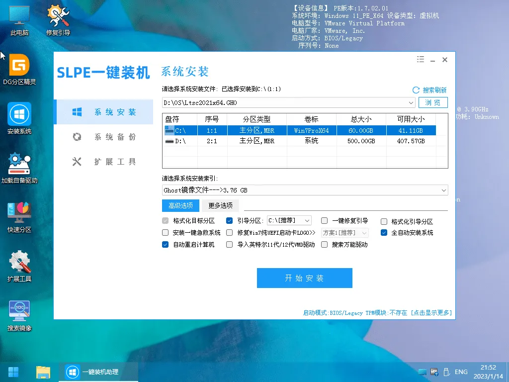 SLPE(Win11 PE) v2.1-尚艺博客