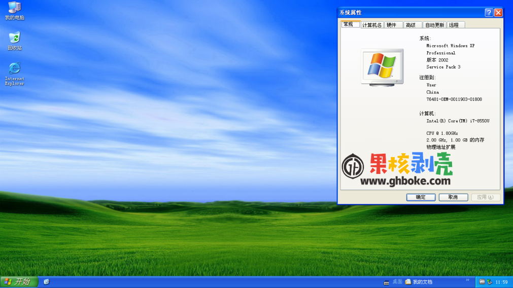 WindowsXP SP3系统深度精简版【186M】-尚艺博客