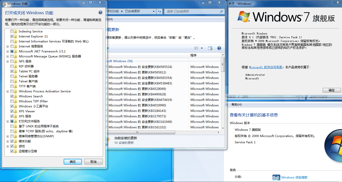 【年少轻狂】 Win7 SP1 微简纯净版 202109-尚艺博客
