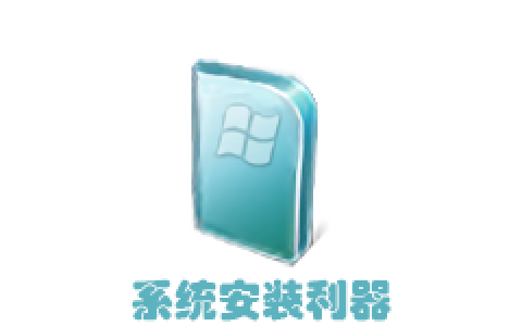 图片[2]-雨晨Win7Sp1 极限精简最终版YC7601.24530【450M】-尚艺博客