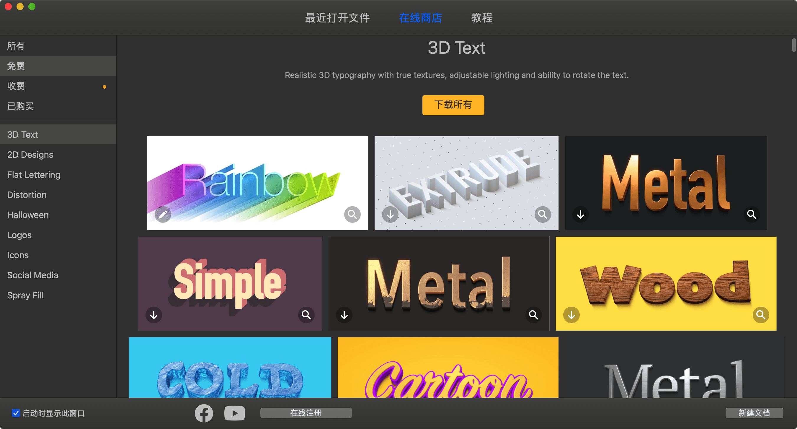 Art Text 4.4.1 mac版 mac艺术字生成-尚艺博客