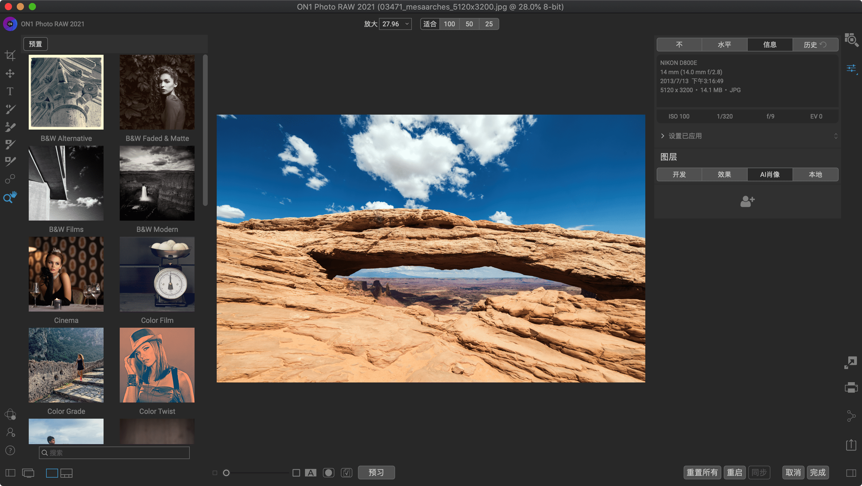 ON1 Photo RAW 2024.5 v18.5.1.15726-mac版下载 照片编辑软件-尚艺博客