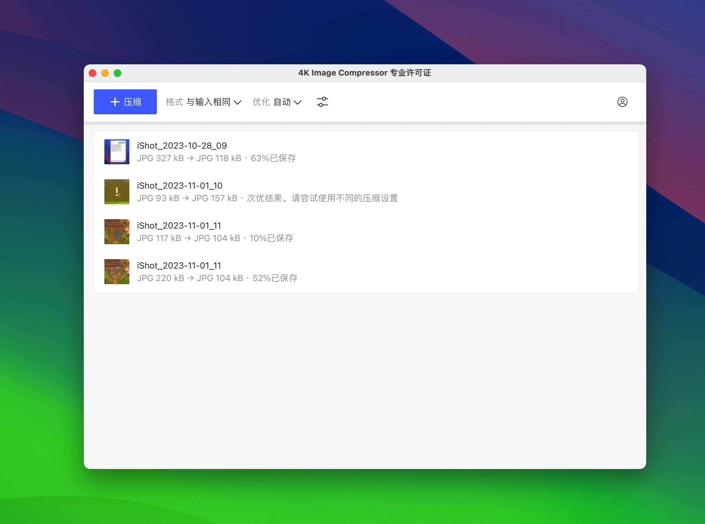 4K Image Compressor 1.5 macOS图像压缩软件-尚艺博客