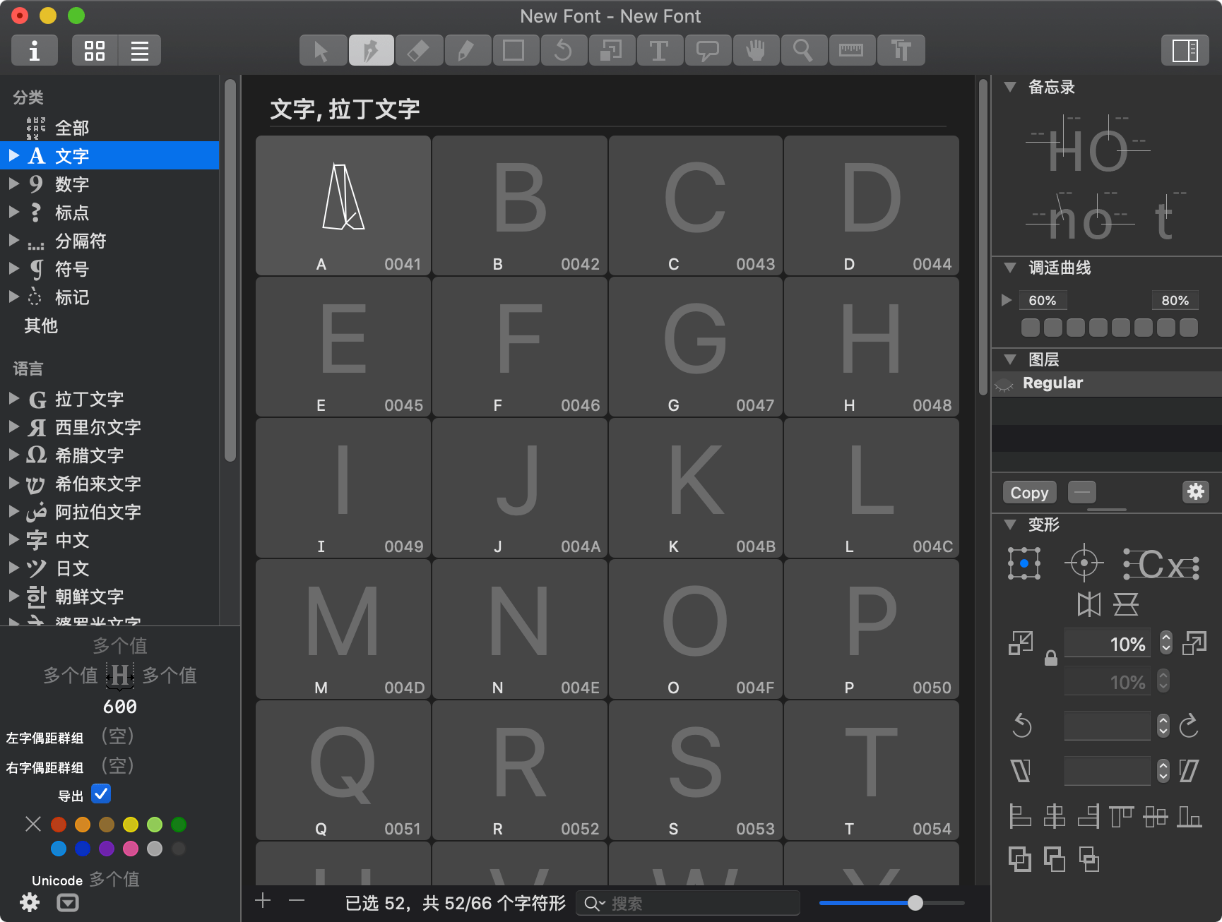 图片[2]-Glyphs for mac 3.3 mac字体设计应用-尚艺博客
